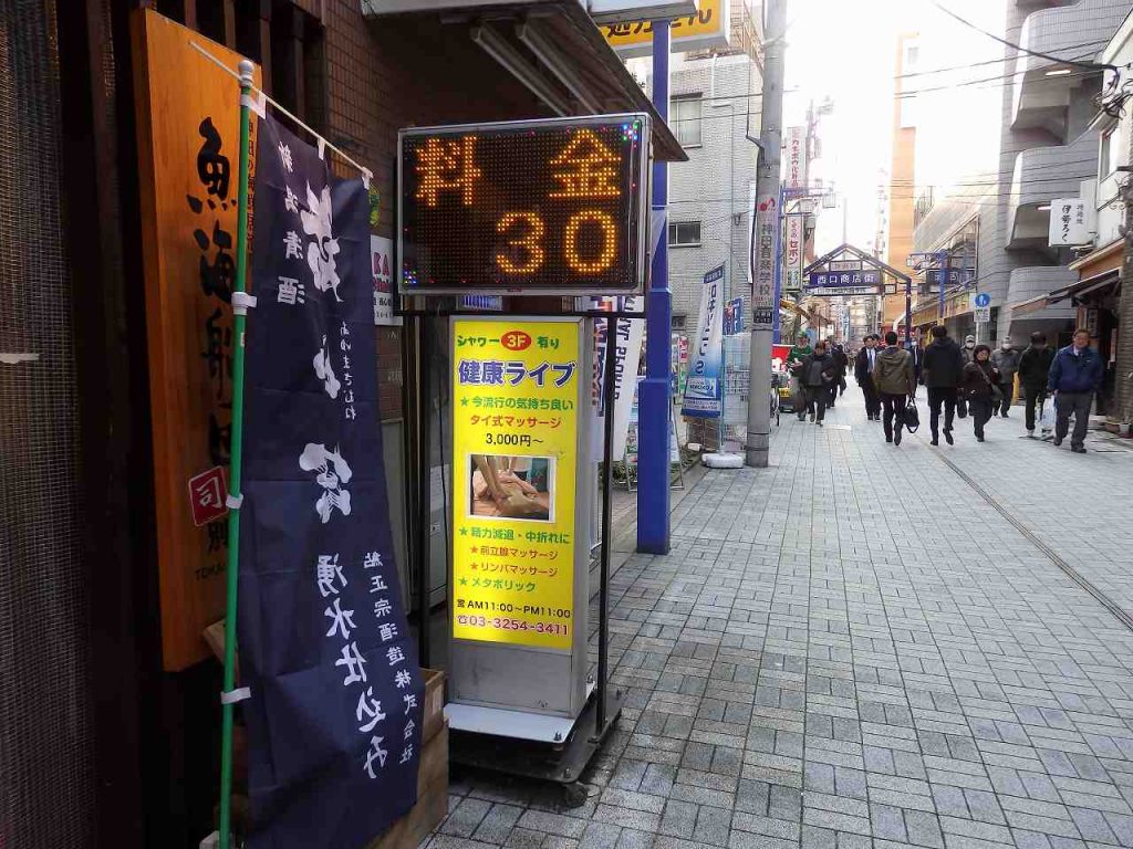 健康ライブ神田店
