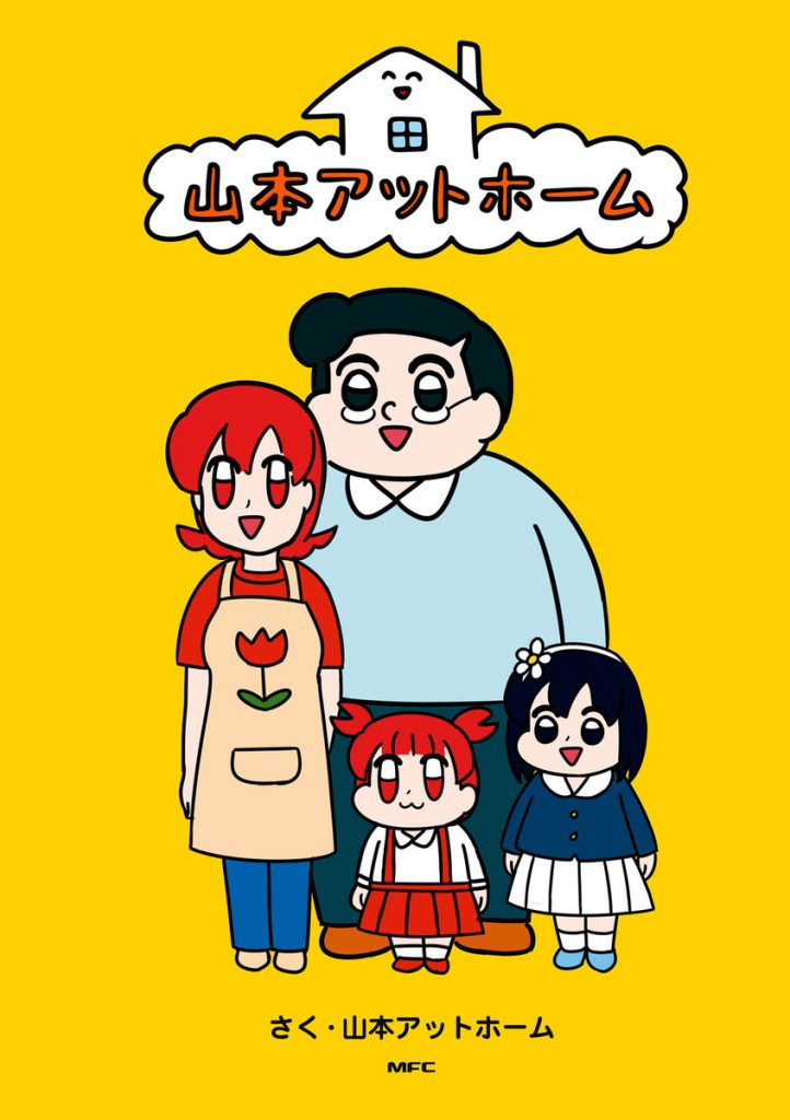 高田馬場アットホーム