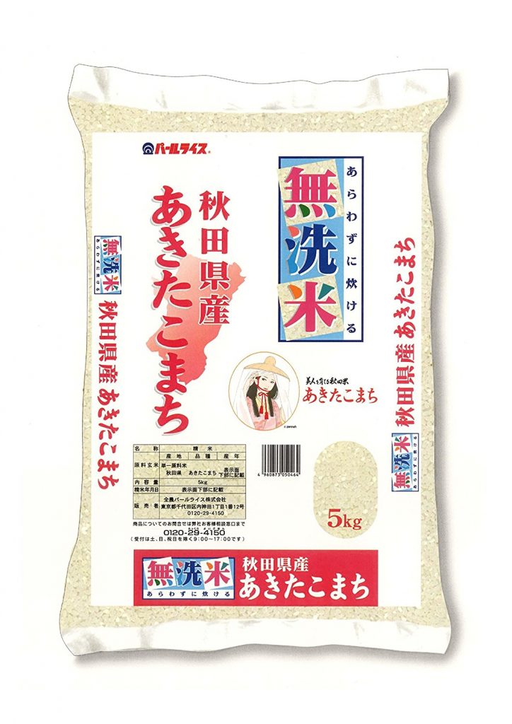 川崎ルアンマイ