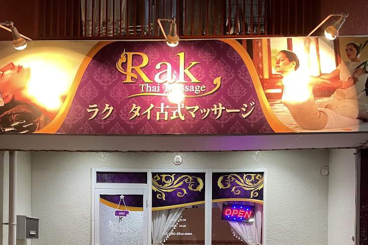 RAKタイマッサージ