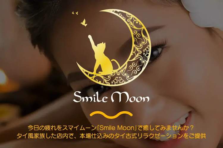 サマイムーン西川口