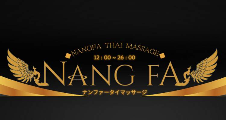 ナンファー御徒町