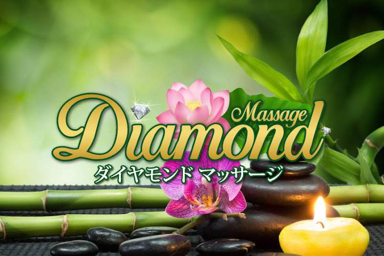 タイ古式マッサージ ダイヤモンド