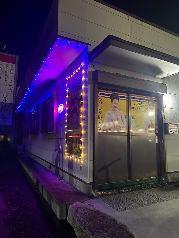 バンクーン