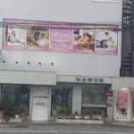 タイ古式マッサージ ティアナ