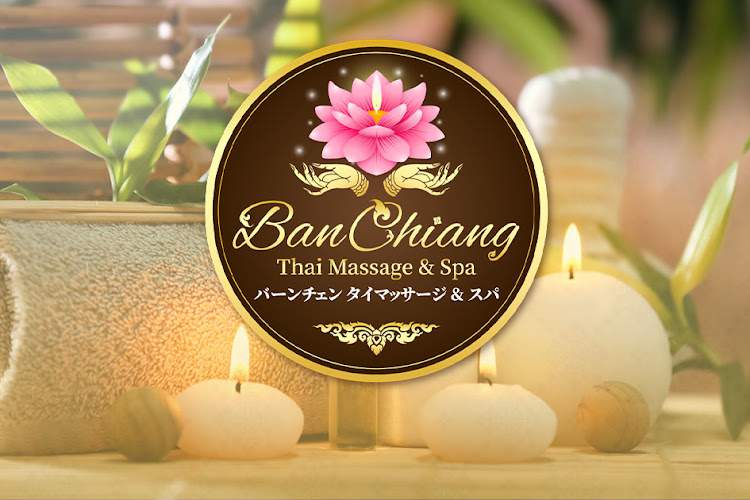 バーンチェン タイマッサージ&スパ 練馬店