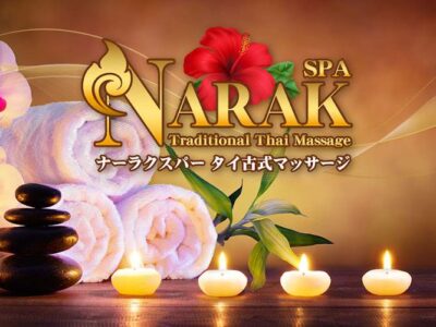 ナーラクスパ タイ古式マッサージ 北浦和店
