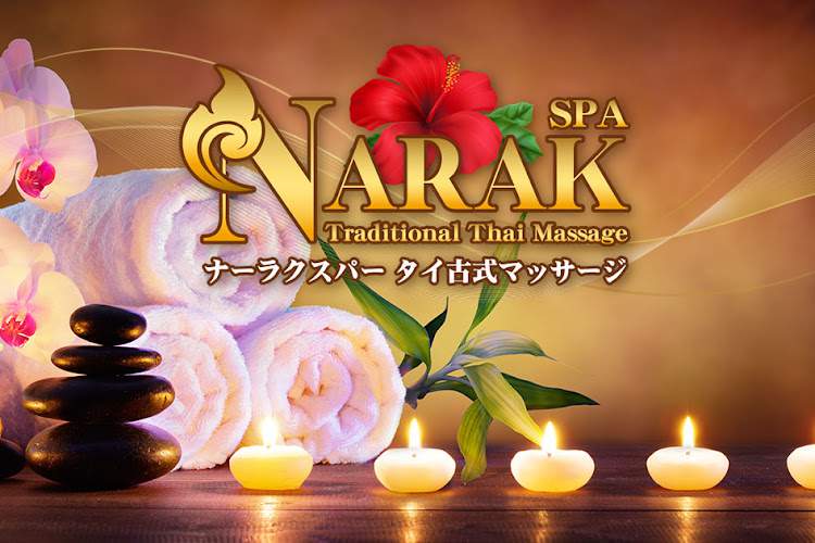 ナーラクスパ タイ古式マッサージ 北浦和店