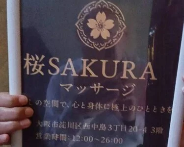 桜 SAKURA タイマッサージ