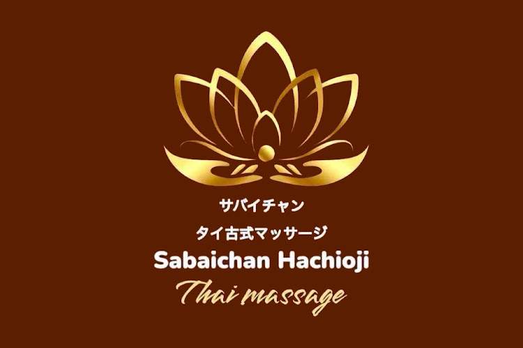 サバイチャン八王子