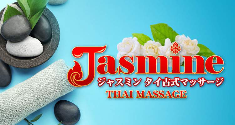 ジャスミン タイ古式マッサージ 酒々井店