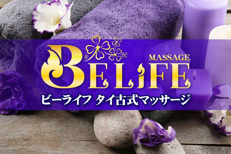 ビーライフ荒川沖