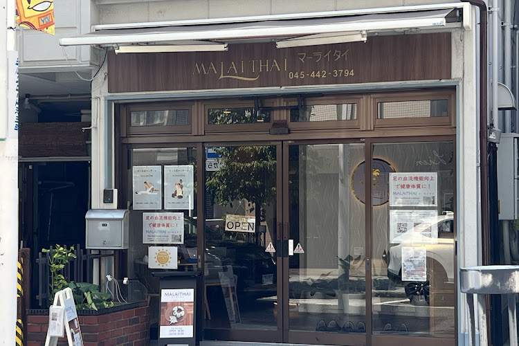 天王町マーライタイ