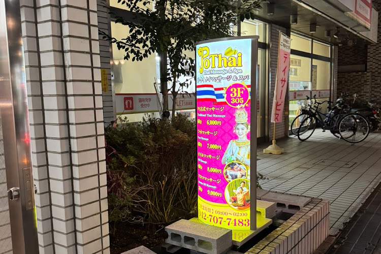 相模原ポータイ