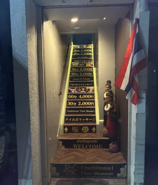 R&K タイ古式マッサージ