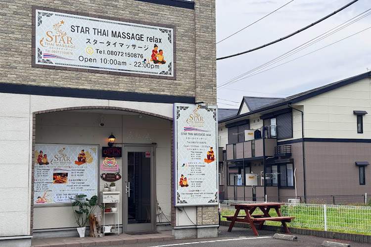 スタータイマッサージ小山
