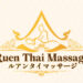 ルアン タイ マッサージ