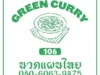 greencurry-logo