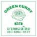 greencurry-logo