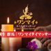 桐生ワンマイ