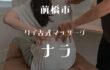 タイ古式マッサージ-ナラ