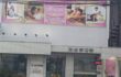 タイ古式マッサージ ティアナ