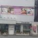 タイ古式マッサージ ティアナ