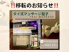 大袋　聖子