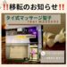 大袋　聖子