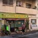 錦糸町　サバーイランド