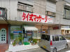 タイ古式マッサージフォートオン（ＰＯＴＯＮＧ）